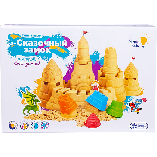 Набор для детской лепки Умный песок Сказочный замок арт.SSN903 СООО Волшебный остров Беларусь GENIO KIDS-ART