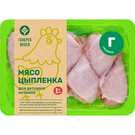 П/ф из мяса цыплят для питания детей Голень цыпленка охл (лоток) 600г СЗАО Агрокомбинат Ко Беларусь Галерея вкуса