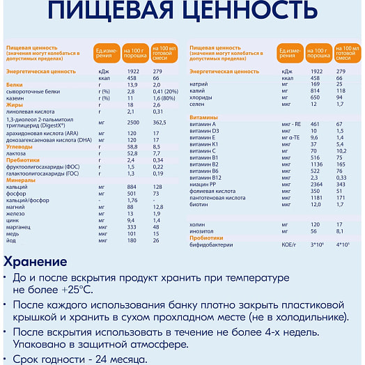 Сухой напиток на козьем молоке Kabrita 4 Голд для детей старше 18 мес 800г ж/б Нидерланды
