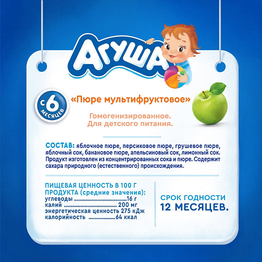 Пюре фруктовое Агуша 90г мультифрукт pouch-pack Россия