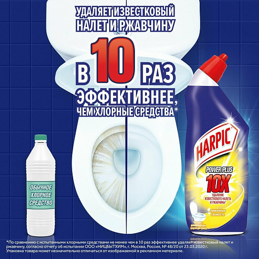 Средство дезинфицирующее для туалета 700мл Лимонная свежесть Reckitt Benckiser Россия HARPIC