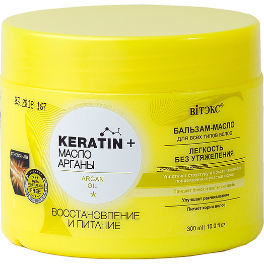 Бальзам-масло для волос Keratin&Масло арганы 300мл восстановление и питание Беларусь