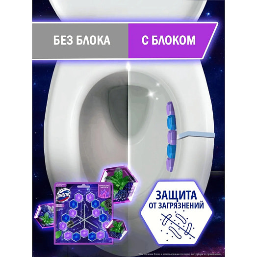 Блок для унитаза Доместос Кристаллы чистоты ягодное сияние 3*50гр Unilever Россия Доместос