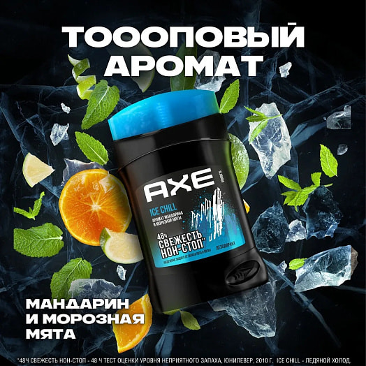 Дезодорант-карандаш 50мл ice chill Unilever Россия axe