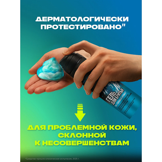 Гель для бритья Айс чилл 200мл Unilever Россия Axe