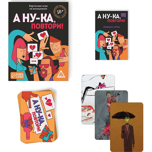 Алкогольная игра А ну-ка повтори!(18+) 50 карт арт.7378965 Китай