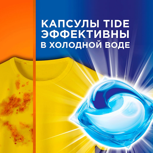 СМС Тайд Color в капсулах 14х16.8г 250г procter gamble Румыния