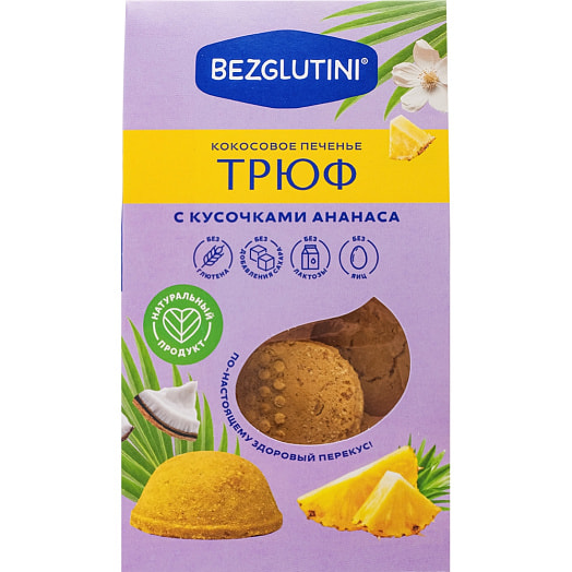 Печенье кокосовое Трюф Ананас без сахара, глютена 85г ООО Фабрика вкусов Россия Bezglutini
