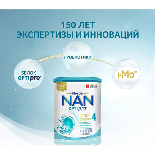 Детское сухое молочко Nan 4 800г для питания детей с 18 месяцев Швейцария