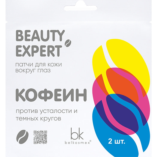 Патчи для кожи вокруг глаз кофеин ПКООО БЕЛКОСМЕКС Беларусь BEAUTY EXPERT