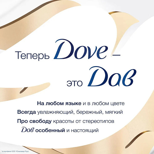 Молочко для тела Dove Вишня, миндальное молочко Unilever Россия Dove