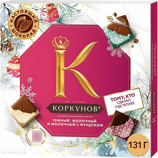 Шоколад Коркунов 131г темный/молочный, молочный с фундуком, ассорти Марс Россия Коркунов
