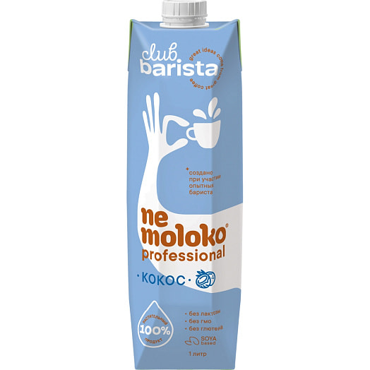Напиток кокосовый Nemoloko professional обог вит и минералами 1л Сады Придонья Россия Сады Придонья