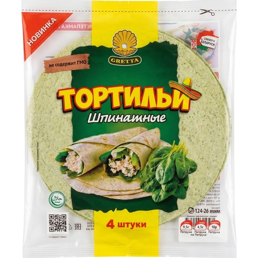 Изделия хл/бул Тортильи Шпинатные (круглые) 260г ООО Савит-Плюс Компани Беларусь