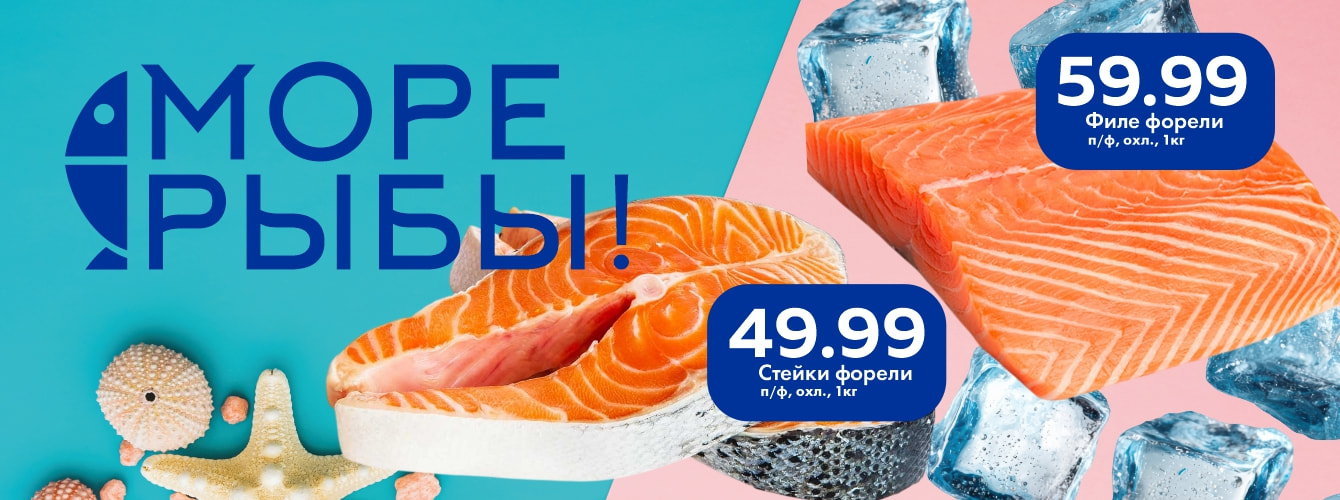 Море рыбы