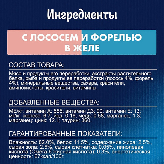 Корм Felix Двойной Вкус 75г пауч лосось форель ООО Нестле Россия Россия Purina