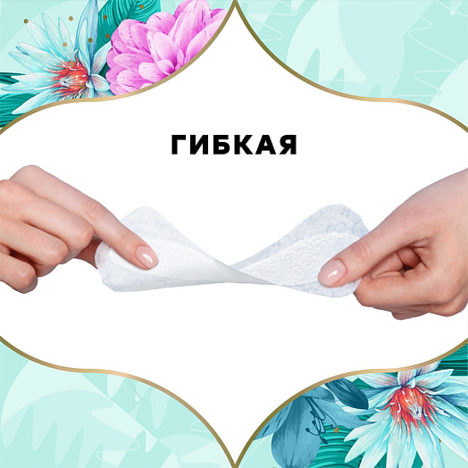 Женские гигиен прокладки Discreet Deo Water Lily Multiform Single 20шт ежедневн. Procter & Gamble Россия