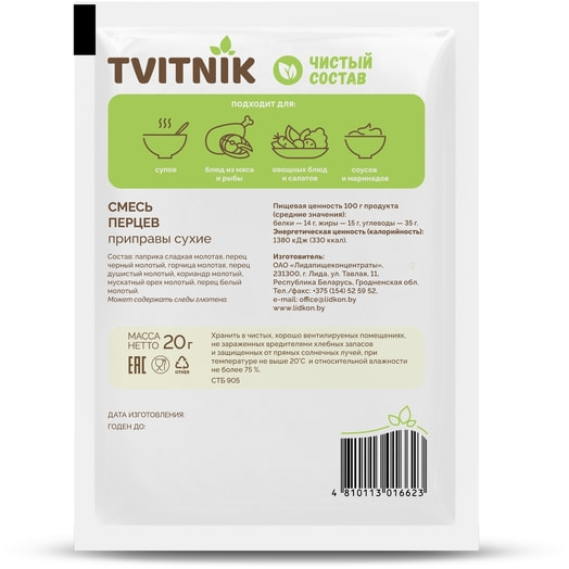 Смесь перцев Tvitnik 20г пл ОАО Лидапищеконцентр Беларусь