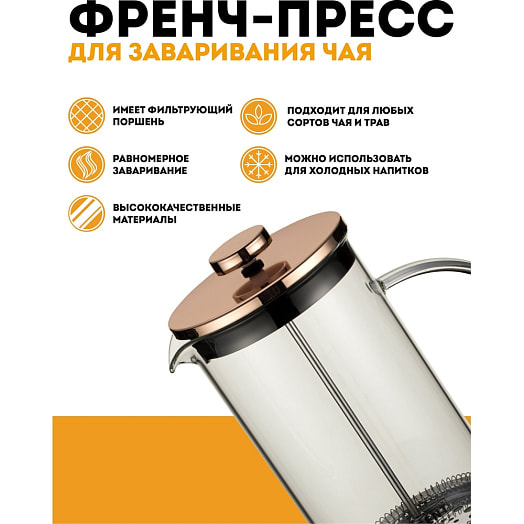 Френч-пресс Linea Franco 1,0л арт.93-FR-36-01-1000 ООО Регент Рус Китай Regent Inox