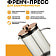 Френч-пресс Linea Franco 1,0л арт.93-FR-36-01-1000 ООО Регент Рус Китай Regent Inox