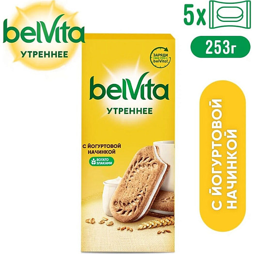 Печенье BELVITA Утреннее сэндвич 253г с цельными злаками и йогуртом Россия Belvita