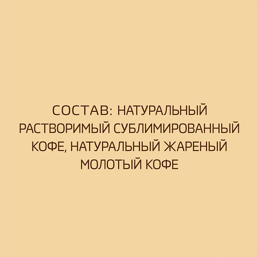 Кофе Nescafe Gold 190г ст/б раствор/сублимир с доб молотого Россия