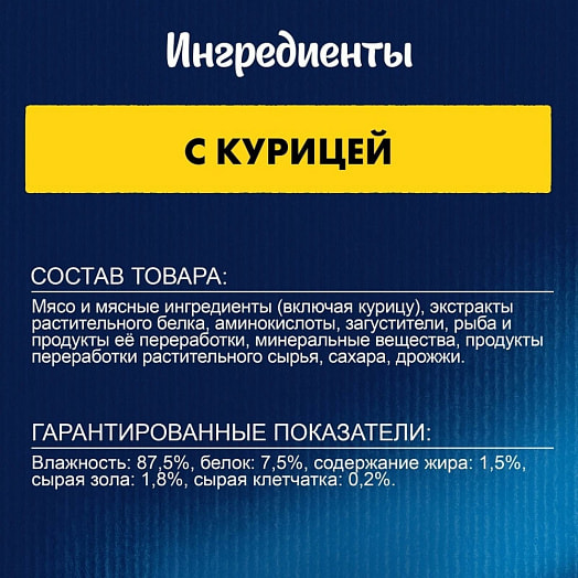 Суп Felix с курицей для взрослых кошек 48г Purina Россия