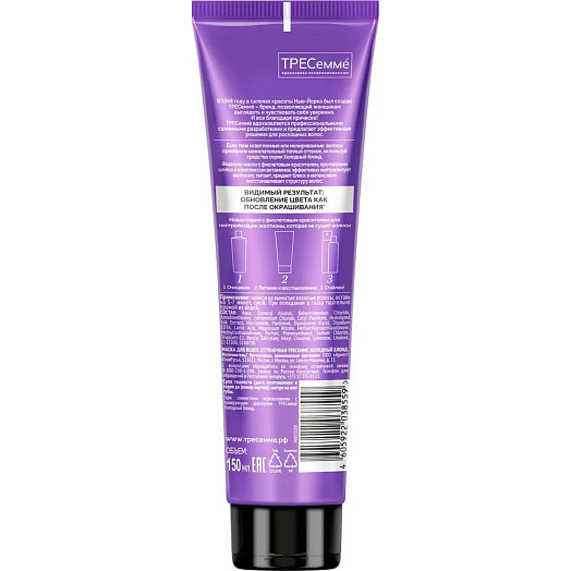 Маска оттеночная для волос 150мл холодный блонд Unilever Россия Tresemme