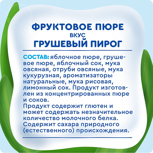 Пюре фруктовое Агуша Грушевый пирог со злаками 80г АО Вимм-Билль-Данн Россия Агуша