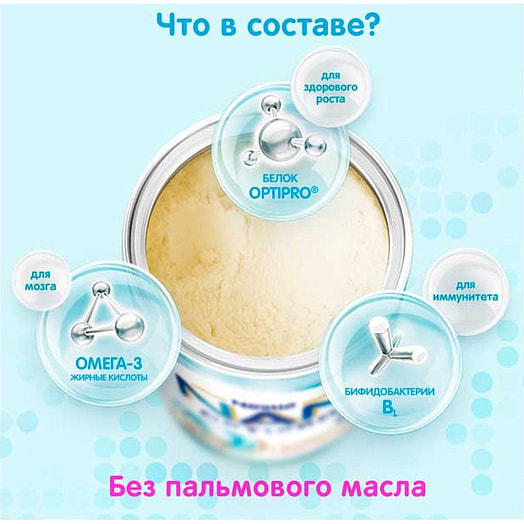 Детское сухое молочко Nan 3 400г для питания детей с 12 месяцев Швейцария