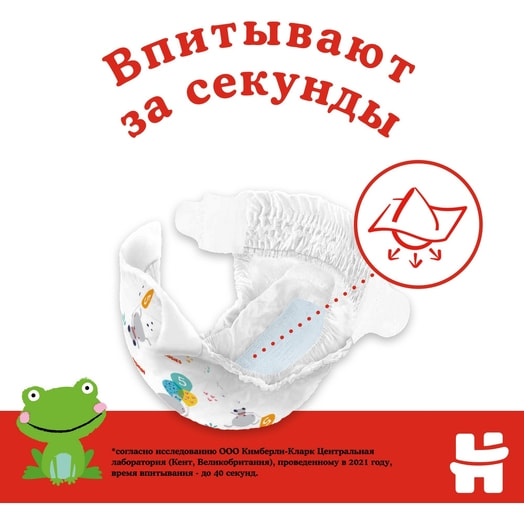 Детские подгузники Huggies Classic Mega 4 68шт (7-18кг) Россия