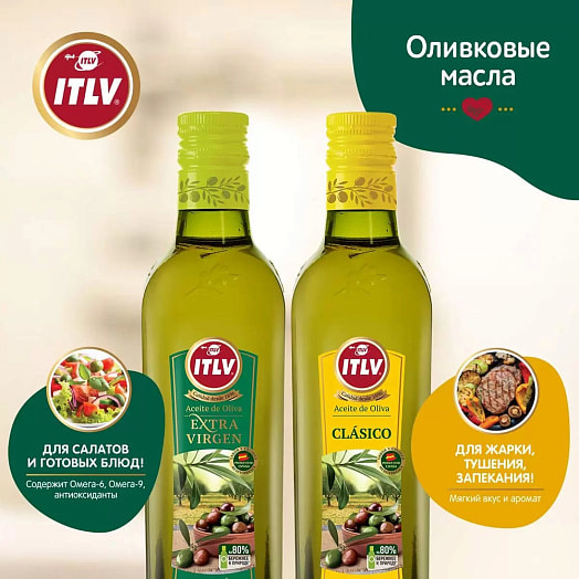 Оливковое масло ITLV Clasico 500мл BAIEO, S.A.U. Испания