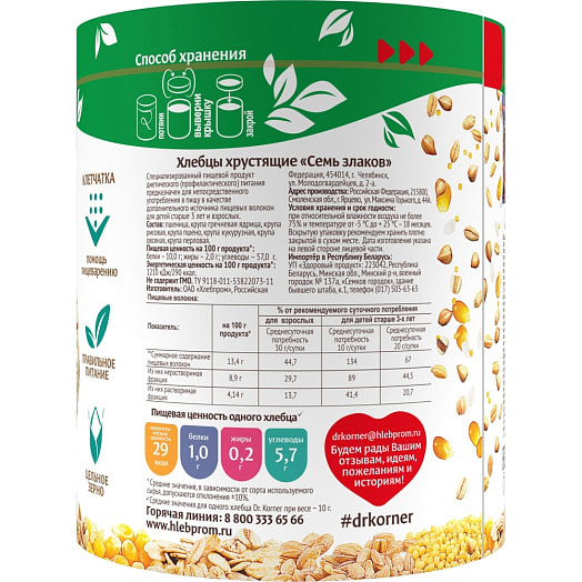 Хлебцы Хлебцы Dr.Korner 100г семь злаков Россия