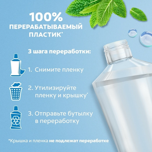 Ополаскиватель для полости рта Colgate 500мл Тройное действие COLGATE PALMOLIVE США Colgate