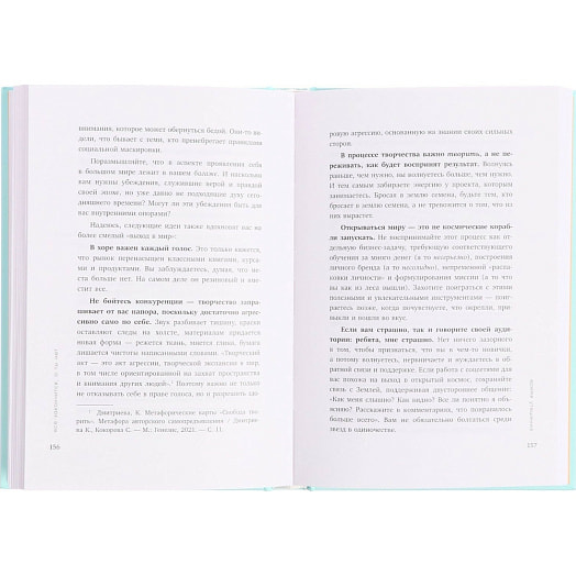 КНО/Всё закончится, а ты нет. Книга силы, утешения и поддержки Россия Эксмо