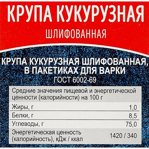 Крупа кукурузная 500г карт/уп. ООО Компания Ангстрем Трейдинг Россия