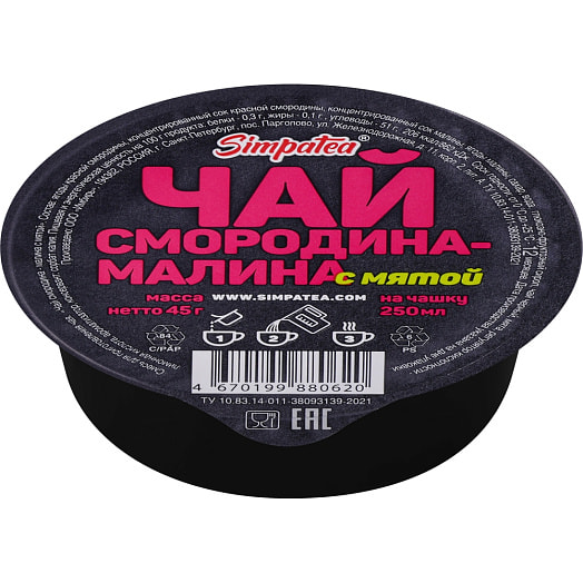 Смесь для приг чая SimpaTea Чай Смородина, малина с мятой 45г дой-пак ООО Имбирь Россия SimpaTea