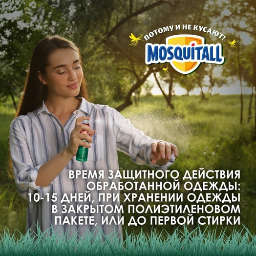 Аэрозоль Mоsquitall 100мл защита от клещей 24ч Россия