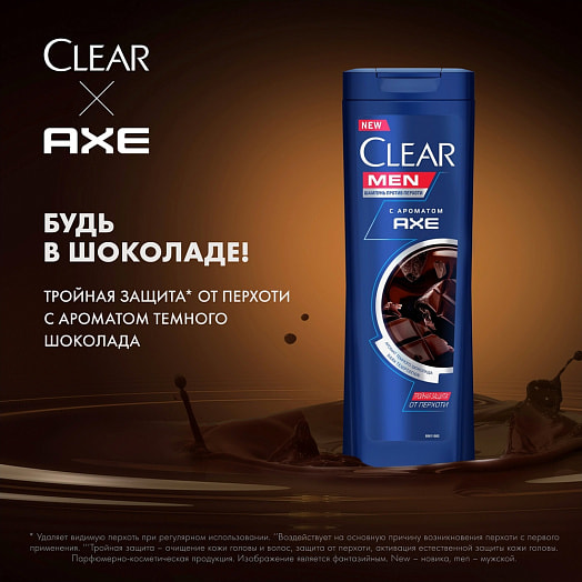 Шампунь для мужчин 400мл AXE DARK TEMPTATION Unilever Россия CLEAR
