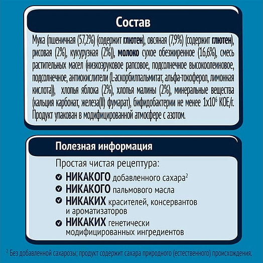 Каша сухая молочная 180г кор. мультизлаковая с яблоком и малиной, для питания детей ООО Нестле Россия Россия