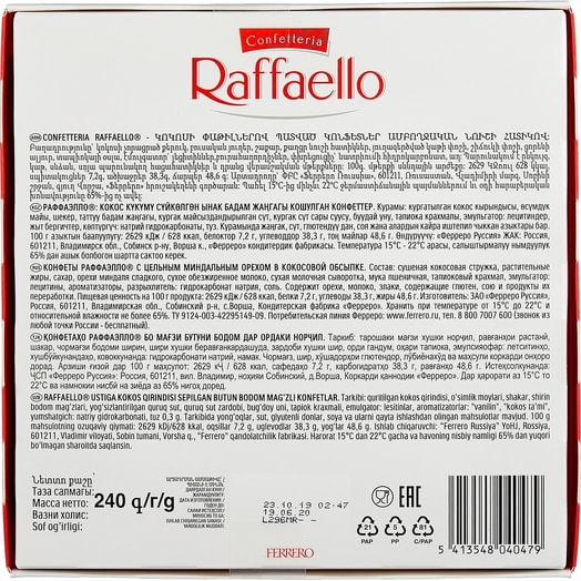 Конфеты Raffaello Ferrero 240г Россия