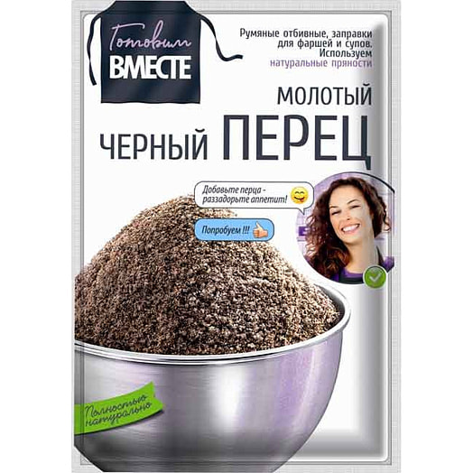 Перец Готовим вместе 15г черный молотый Гурмина Беларусь