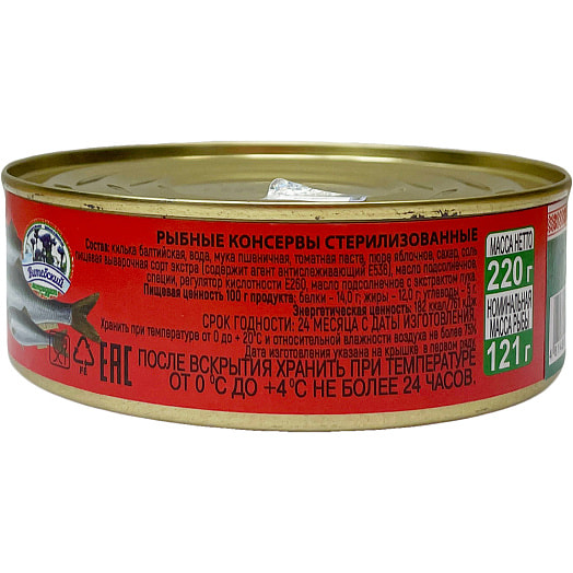 Килька балтийская н/р в томатном соусе Белорусская 220г ж/б Беларусь