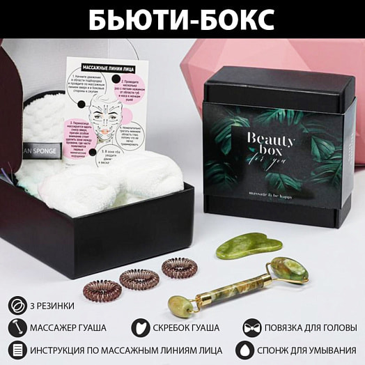 Подарочный набор For you арт.5189436 Китай