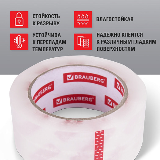 Клейкая лента Brauberg 48мм*66м упаковочная прозрачная арт.440172 Китай