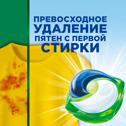 Гель в капсулах Ariel Автомат Color 14*19,5г Procter&Gamble Румыния Ariel