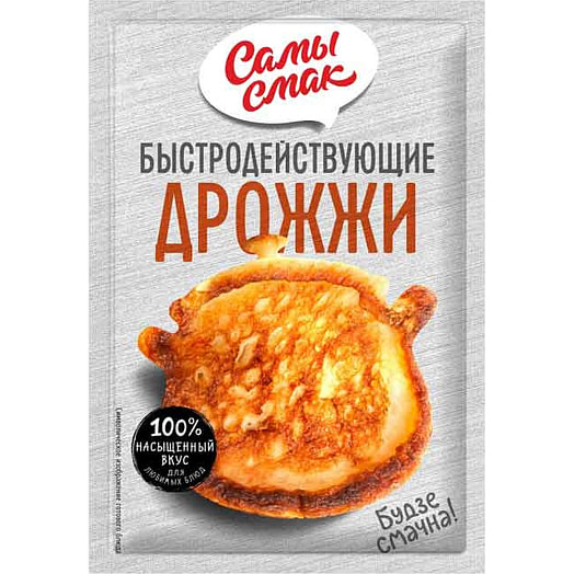 Дрожжи Самы смак 10г хлебопекарные сушеные Гурмина Беларусь