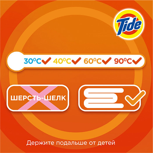 СМС Tide Альпийская свежесть Автомат 450г Procter & Gamble Россия