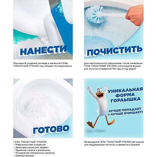 Туалетный Утенок 5в1 Морской 900мл Россия