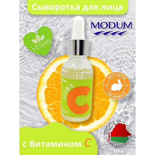 Сыворотка для лица MoDo 30г с витамином С Модум наша косметика Беларусь Modum